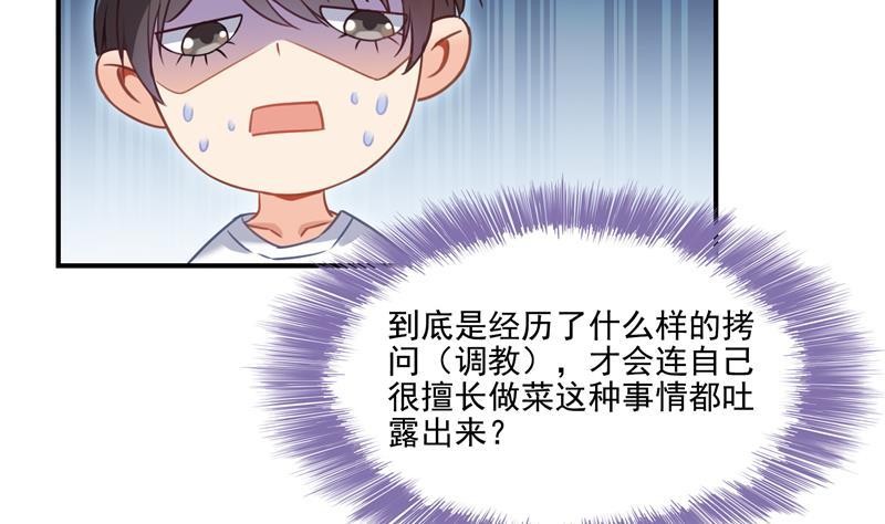 修真聊天群韩漫全集-第97话  厨娘糖少主无删减无遮挡章节图片 