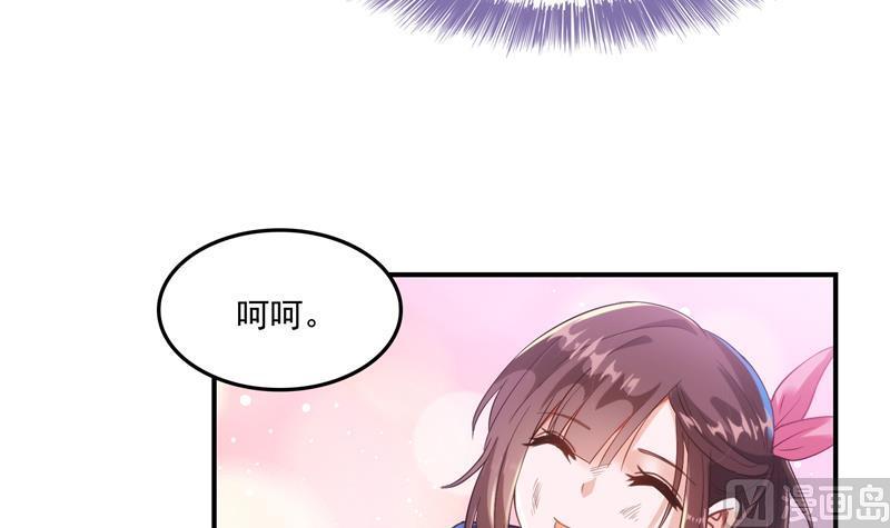 修真聊天群韩漫全集-第97话  厨娘糖少主无删减无遮挡章节图片 