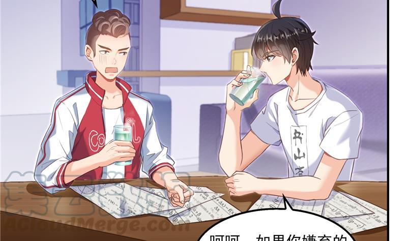 修真聊天群韩漫全集-第97话  厨娘糖少主无删减无遮挡章节图片 