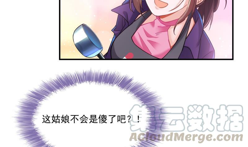 修真聊天群韩漫全集-第97话  厨娘糖少主无删减无遮挡章节图片 