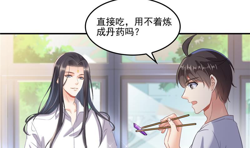 修真聊天群韩漫全集-第97话  厨娘糖少主无删减无遮挡章节图片 