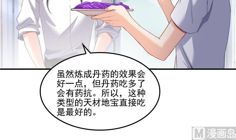 修真聊天群韩漫全集-第97话  厨娘糖少主无删减无遮挡章节图片 