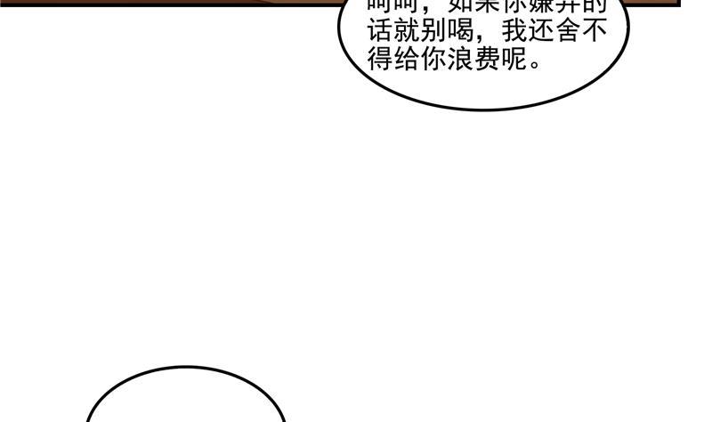 修真聊天群韩漫全集-第97话  厨娘糖少主无删减无遮挡章节图片 