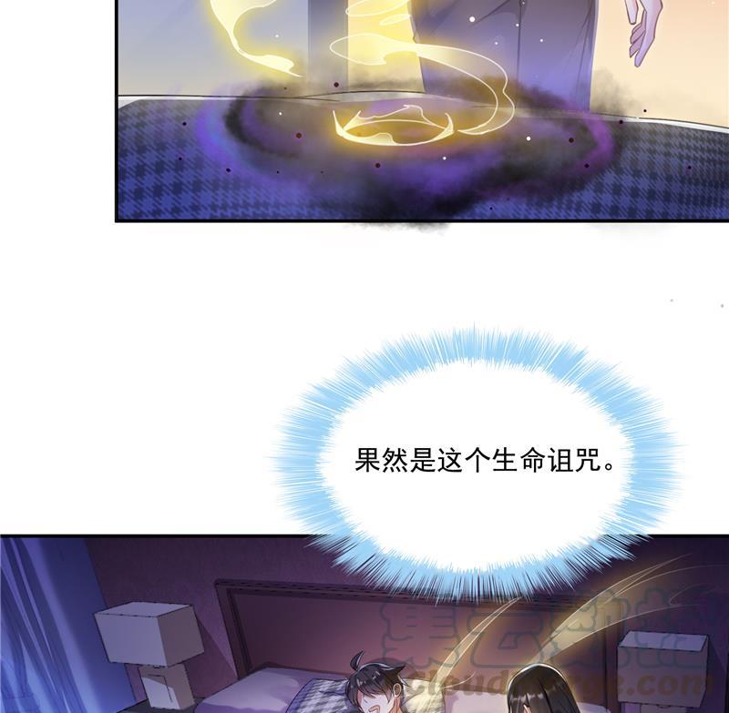 修真聊天群韩漫全集-第97话  厨娘糖少主无删减无遮挡章节图片 
