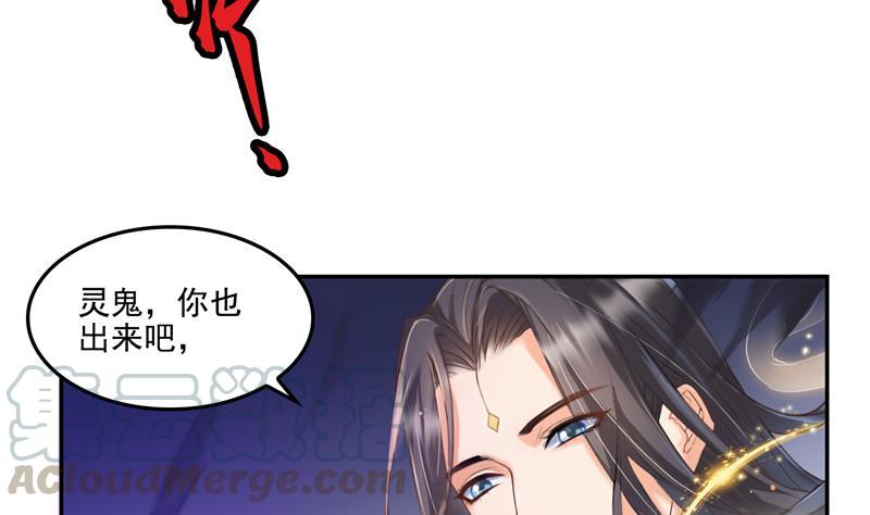 修真聊天群韩漫全集-第97话  厨娘糖少主无删减无遮挡章节图片 