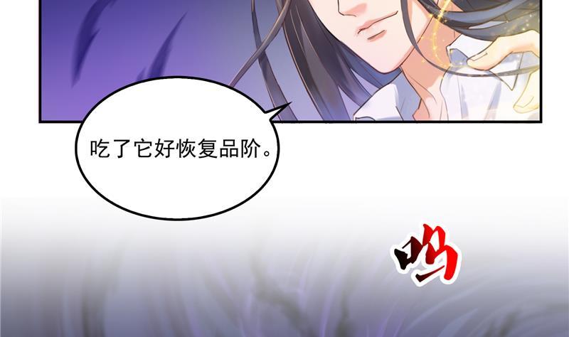修真聊天群韩漫全集-第97话  厨娘糖少主无删减无遮挡章节图片 