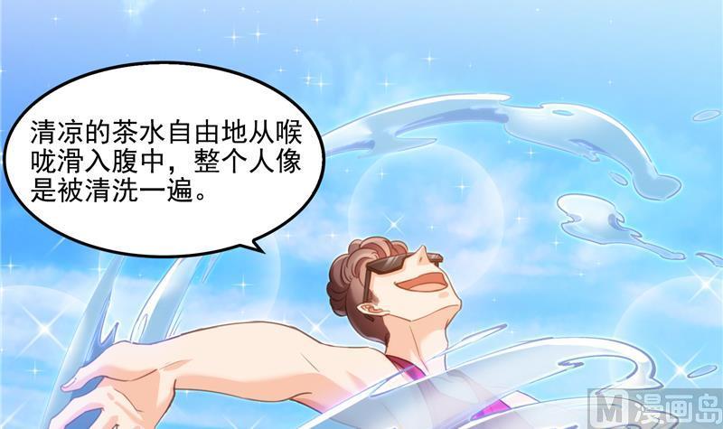 修真聊天群韩漫全集-第97话  厨娘糖少主无删减无遮挡章节图片 