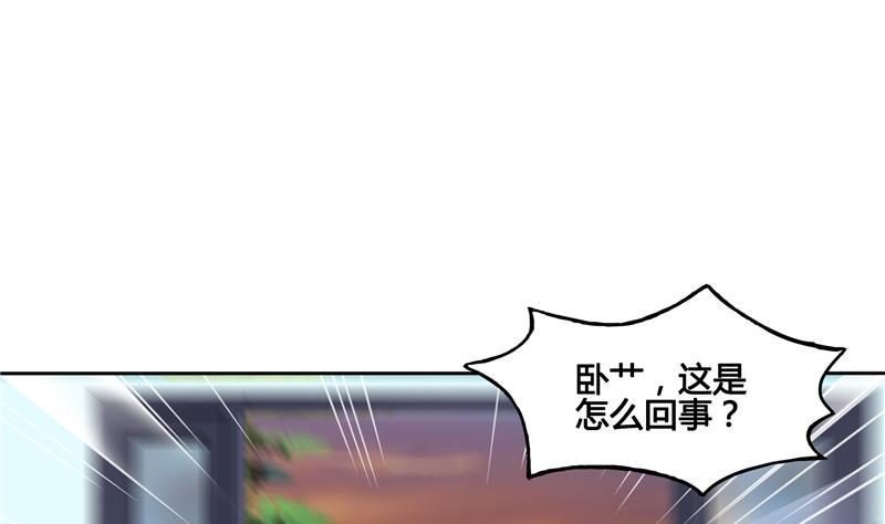 修真聊天群韩漫全集-第99话 我穿越了？无删减无遮挡章节图片 