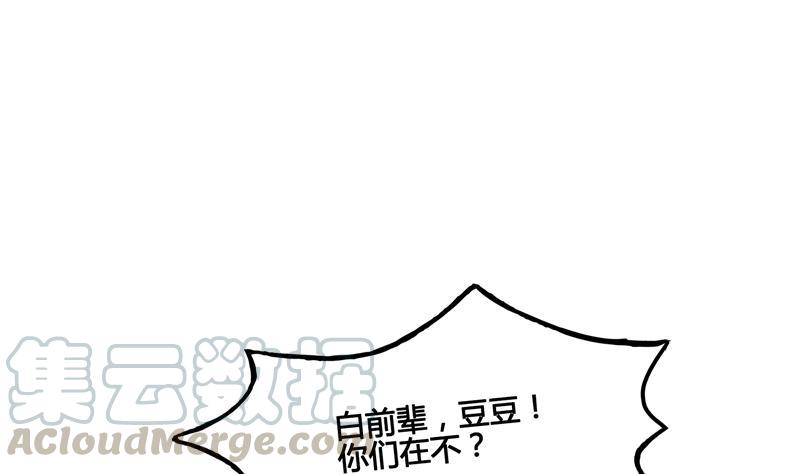 修真聊天群韩漫全集-第99话 我穿越了？无删减无遮挡章节图片 
