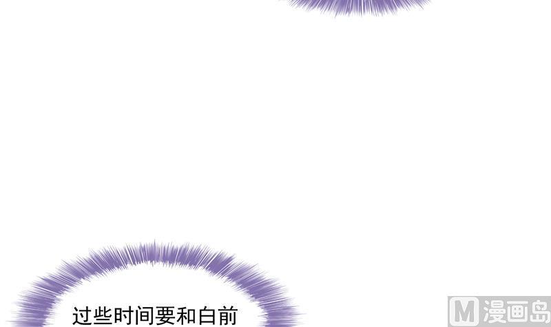 修真聊天群韩漫全集-第99话 我穿越了？无删减无遮挡章节图片 