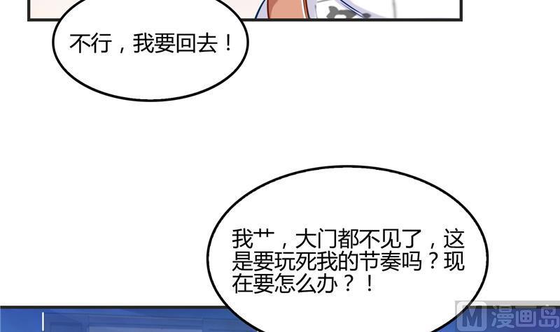 修真聊天群韩漫全集-第99话 我穿越了？无删减无遮挡章节图片 