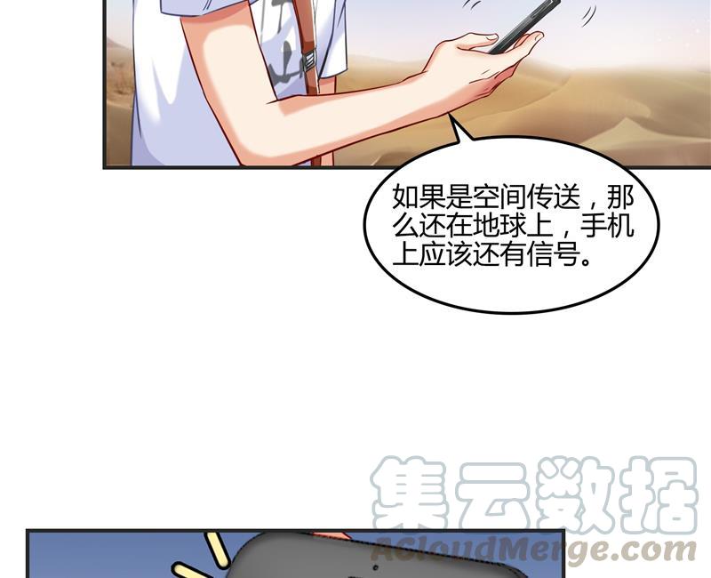修真聊天群韩漫全集-第99话 我穿越了？无删减无遮挡章节图片 
