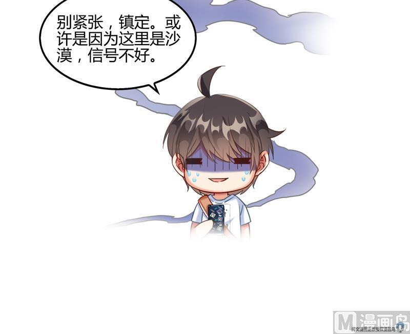 修真聊天群韩漫全集-第99话 我穿越了？无删减无遮挡章节图片 