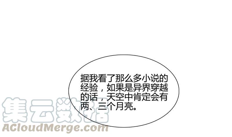 修真聊天群韩漫全集-第99话 我穿越了？无删减无遮挡章节图片 
