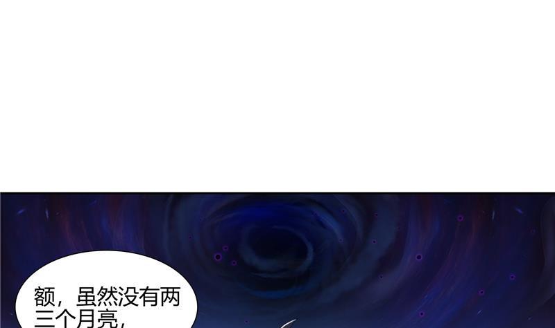 修真聊天群韩漫全集-第99话 我穿越了？无删减无遮挡章节图片 