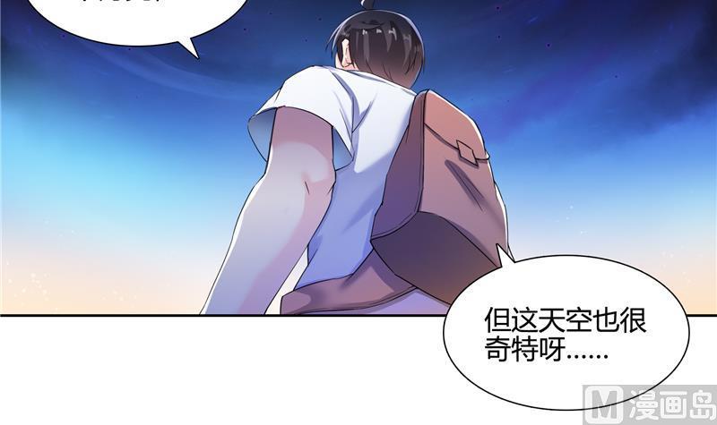 修真聊天群韩漫全集-第99话 我穿越了？无删减无遮挡章节图片 