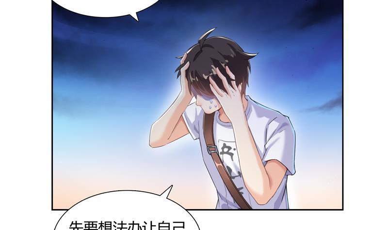 修真聊天群韩漫全集-第99话 我穿越了？无删减无遮挡章节图片 
