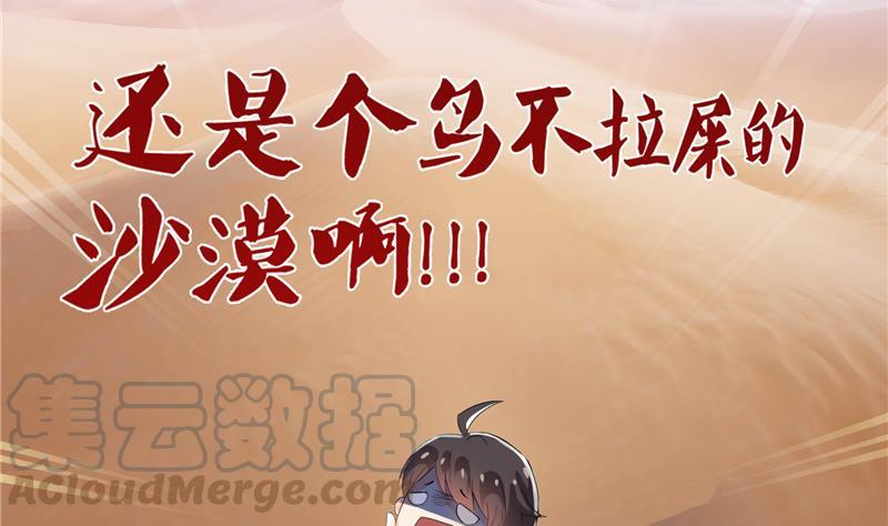 修真聊天群韩漫全集-第99话 我穿越了？无删减无遮挡章节图片 
