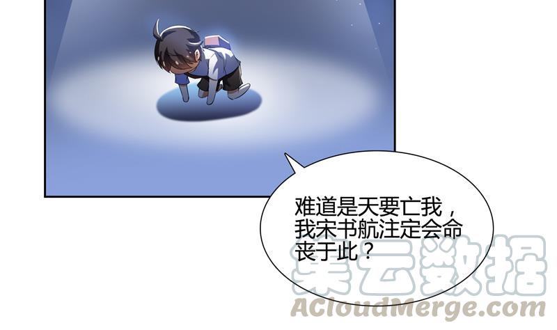 修真聊天群韩漫全集-第99话 我穿越了？无删减无遮挡章节图片 