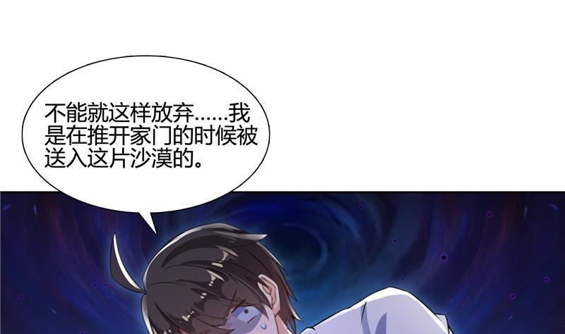 修真聊天群韩漫全集-第99话 我穿越了？无删减无遮挡章节图片 