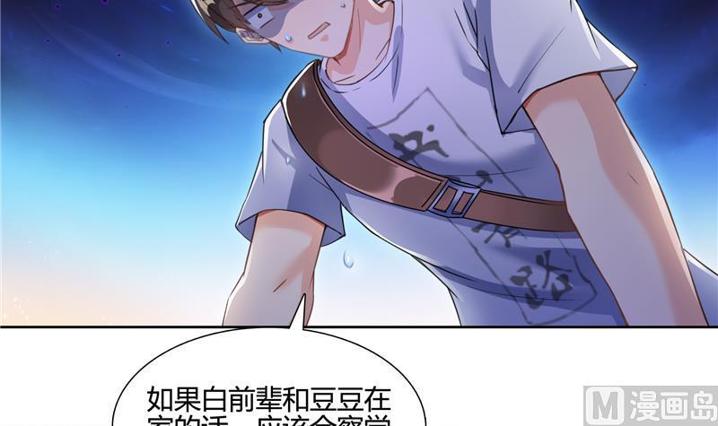 修真聊天群韩漫全集-第99话 我穿越了？无删减无遮挡章节图片 