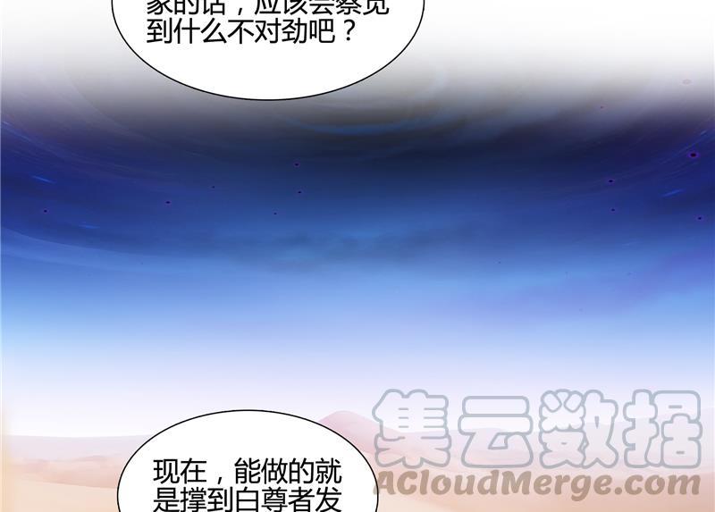 修真聊天群韩漫全集-第99话 我穿越了？无删减无遮挡章节图片 