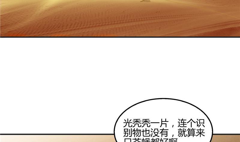 修真聊天群韩漫全集-第99话 我穿越了？无删减无遮挡章节图片 