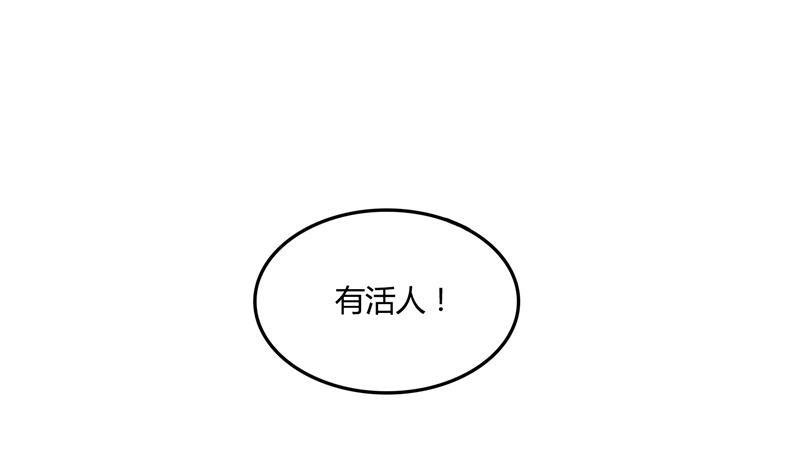 修真聊天群韩漫全集-第99话 我穿越了？无删减无遮挡章节图片 
