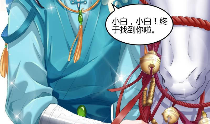 修真聊天群韩漫全集-第99话 我穿越了？无删减无遮挡章节图片 