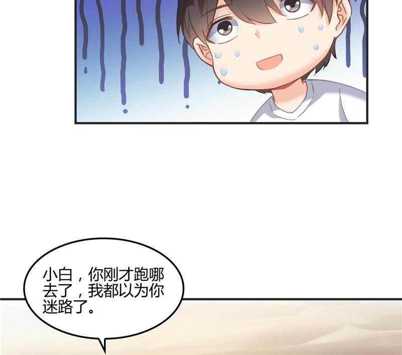 修真聊天群韩漫全集-第99话 我穿越了？无删减无遮挡章节图片 