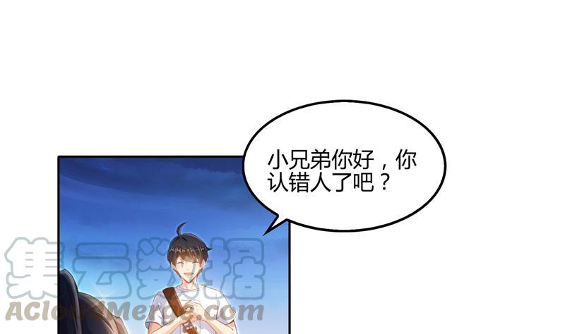 修真聊天群韩漫全集-第99话 我穿越了？无删减无遮挡章节图片 