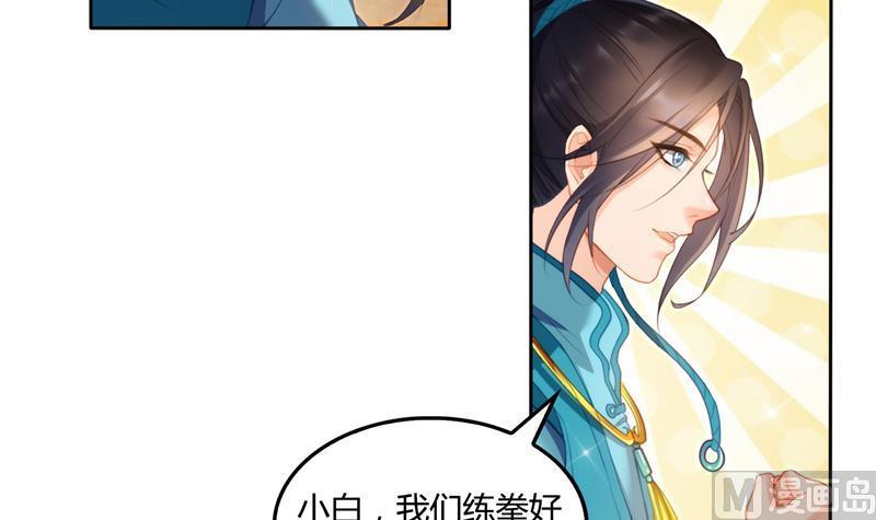 修真聊天群韩漫全集-第99话 我穿越了？无删减无遮挡章节图片 