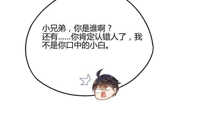 修真聊天群韩漫全集-第99话 我穿越了？无删减无遮挡章节图片 