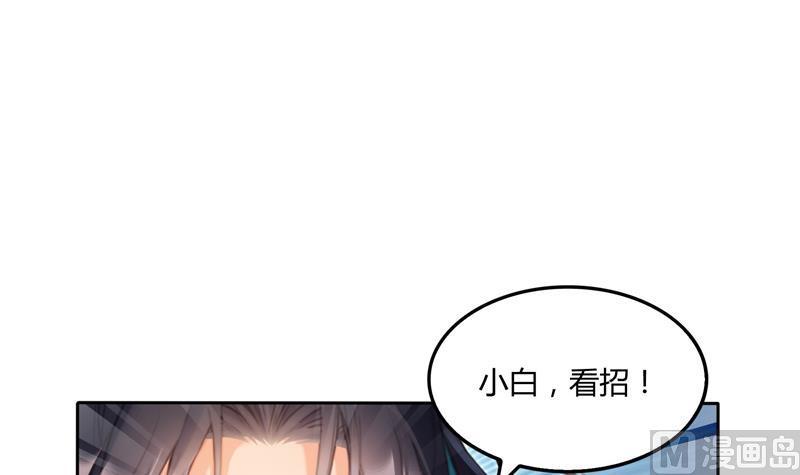 修真聊天群韩漫全集-第99话 我穿越了？无删减无遮挡章节图片 