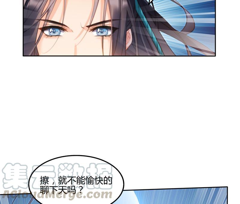 修真聊天群韩漫全集-第99话 我穿越了？无删减无遮挡章节图片 