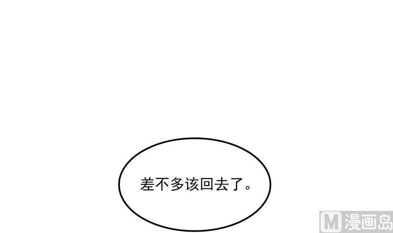 修真聊天群韩漫全集-第99话 我穿越了？无删减无遮挡章节图片 
