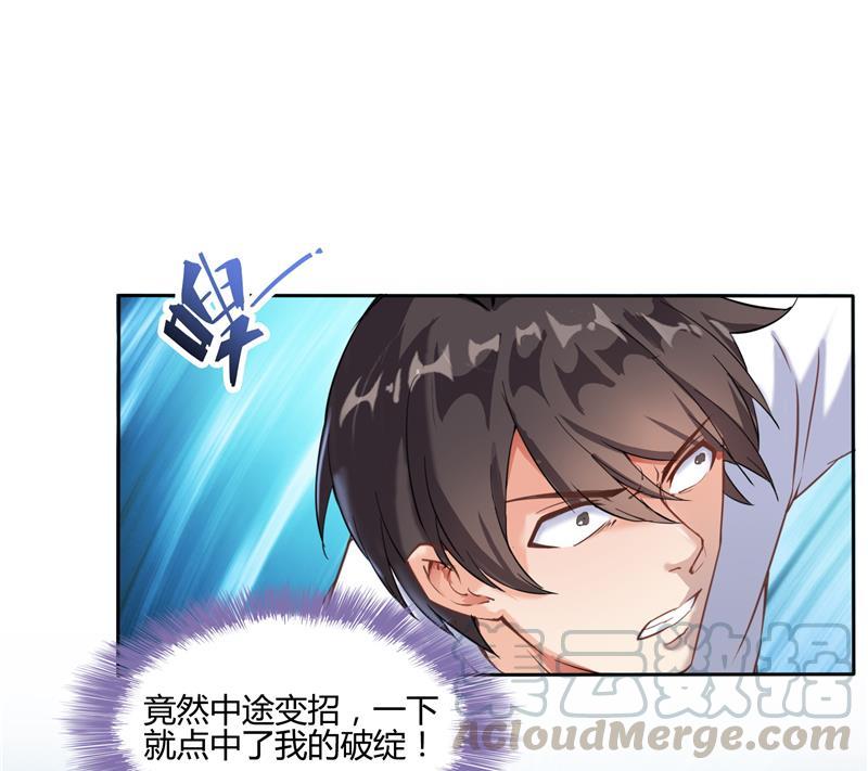 修真聊天群韩漫全集-第100话 白马青衫少年郎无删减无遮挡章节图片 