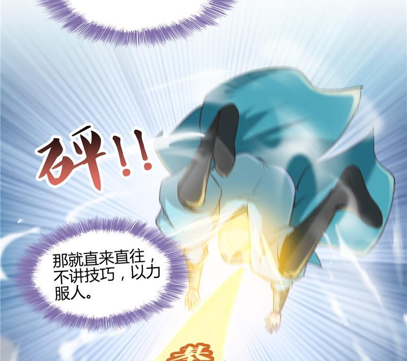修真聊天群韩漫全集-第100话 白马青衫少年郎无删减无遮挡章节图片 