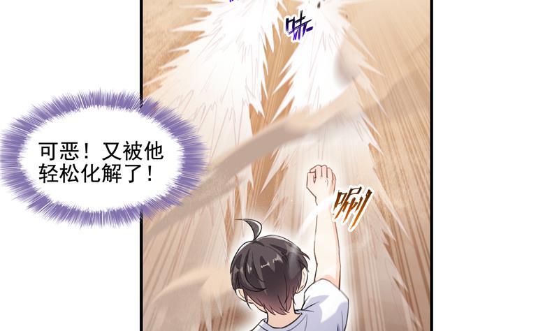 修真聊天群韩漫全集-第100话 白马青衫少年郎无删减无遮挡章节图片 