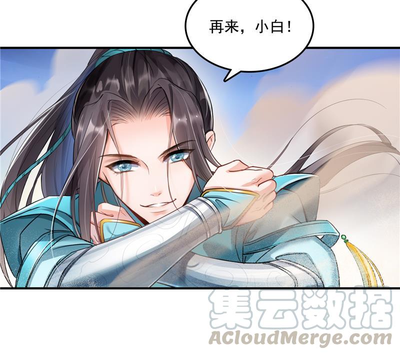 修真聊天群韩漫全集-第100话 白马青衫少年郎无删减无遮挡章节图片 