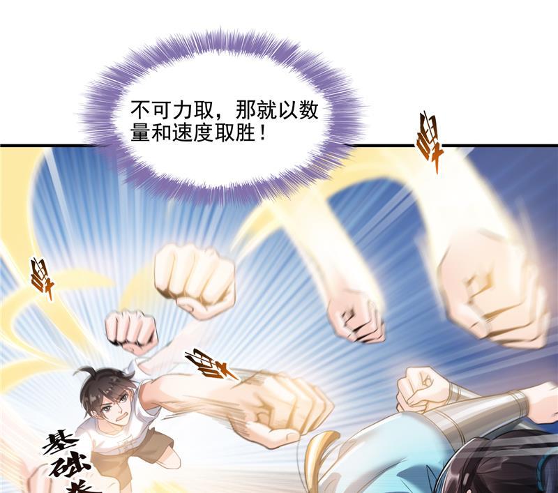 修真聊天群韩漫全集-第100话 白马青衫少年郎无删减无遮挡章节图片 
