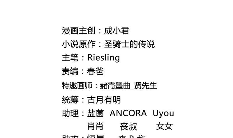修真聊天群韩漫全集-第100话 白马青衫少年郎无删减无遮挡章节图片 