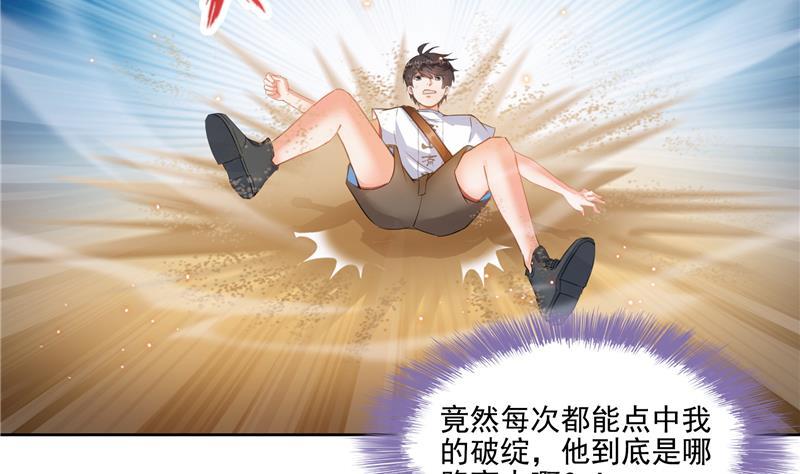 修真聊天群韩漫全集-第100话 白马青衫少年郎无删减无遮挡章节图片 