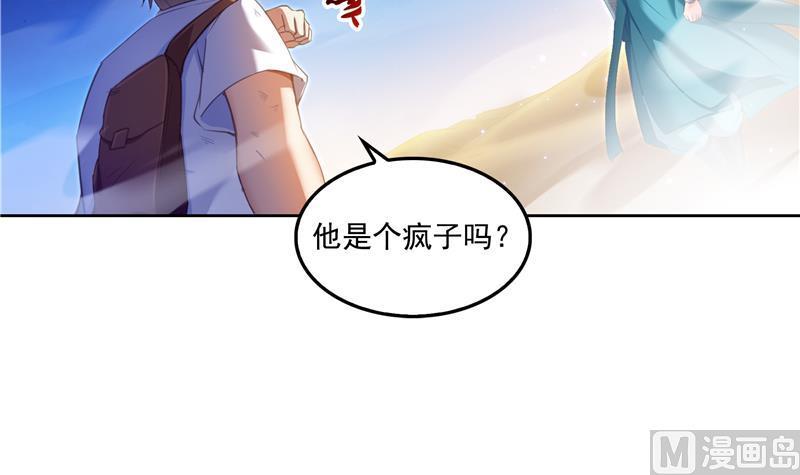 修真聊天群韩漫全集-第100话 白马青衫少年郎无删减无遮挡章节图片 