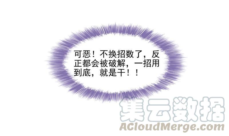 修真聊天群韩漫全集-第100话 白马青衫少年郎无删减无遮挡章节图片 