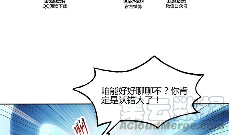 修真聊天群韩漫全集-第100话 白马青衫少年郎无删减无遮挡章节图片 