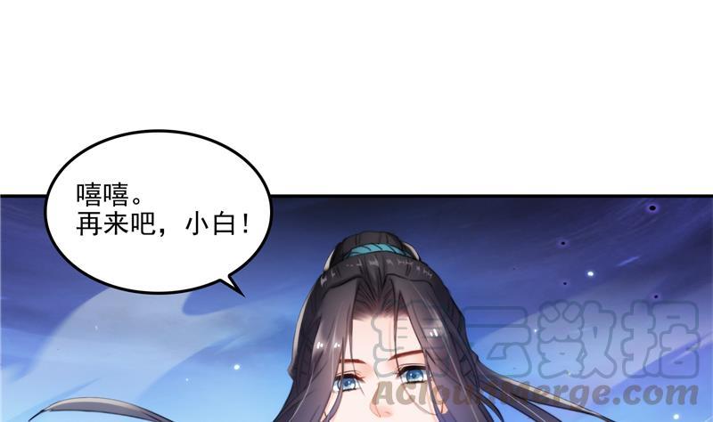 修真聊天群韩漫全集-第100话 白马青衫少年郎无删减无遮挡章节图片 