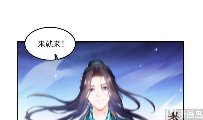 修真聊天群韩漫全集-第100话 白马青衫少年郎无删减无遮挡章节图片 