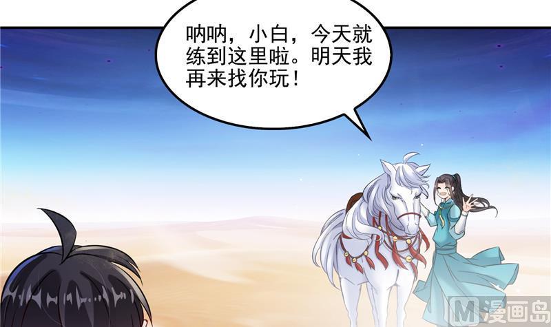 修真聊天群韩漫全集-第100话 白马青衫少年郎无删减无遮挡章节图片 