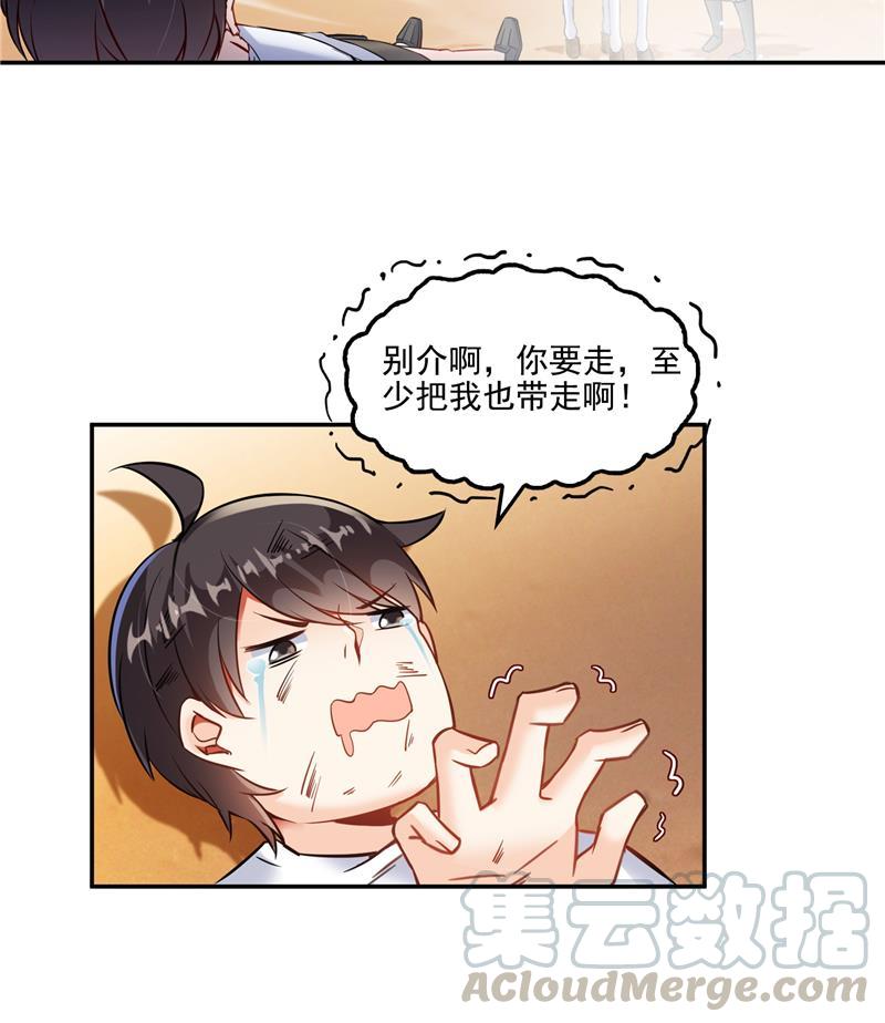 修真聊天群韩漫全集-第100话 白马青衫少年郎无删减无遮挡章节图片 